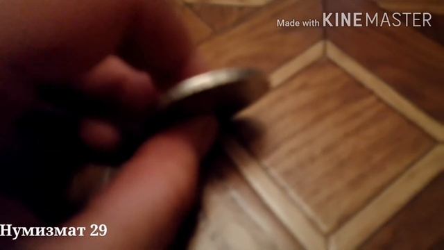 Видео номер 3. Пополнение коллекции монет. смотреть онлайн