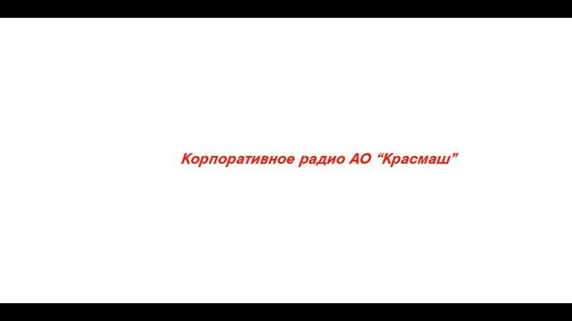 16 03 Дни донора на Красмаше, день второй смотреть онлайн