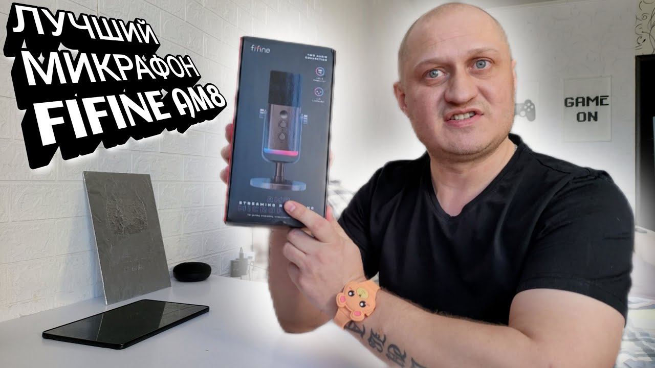 FIFINE AM8 TEST | ВАЖНОЕ ДЛЯ МЕНЯ СОБЫТИЕ | КУПИЛ ИГРОВОЙ ПЛАНШЕТ LENOVO LEGION Y700 смотреть онлайн