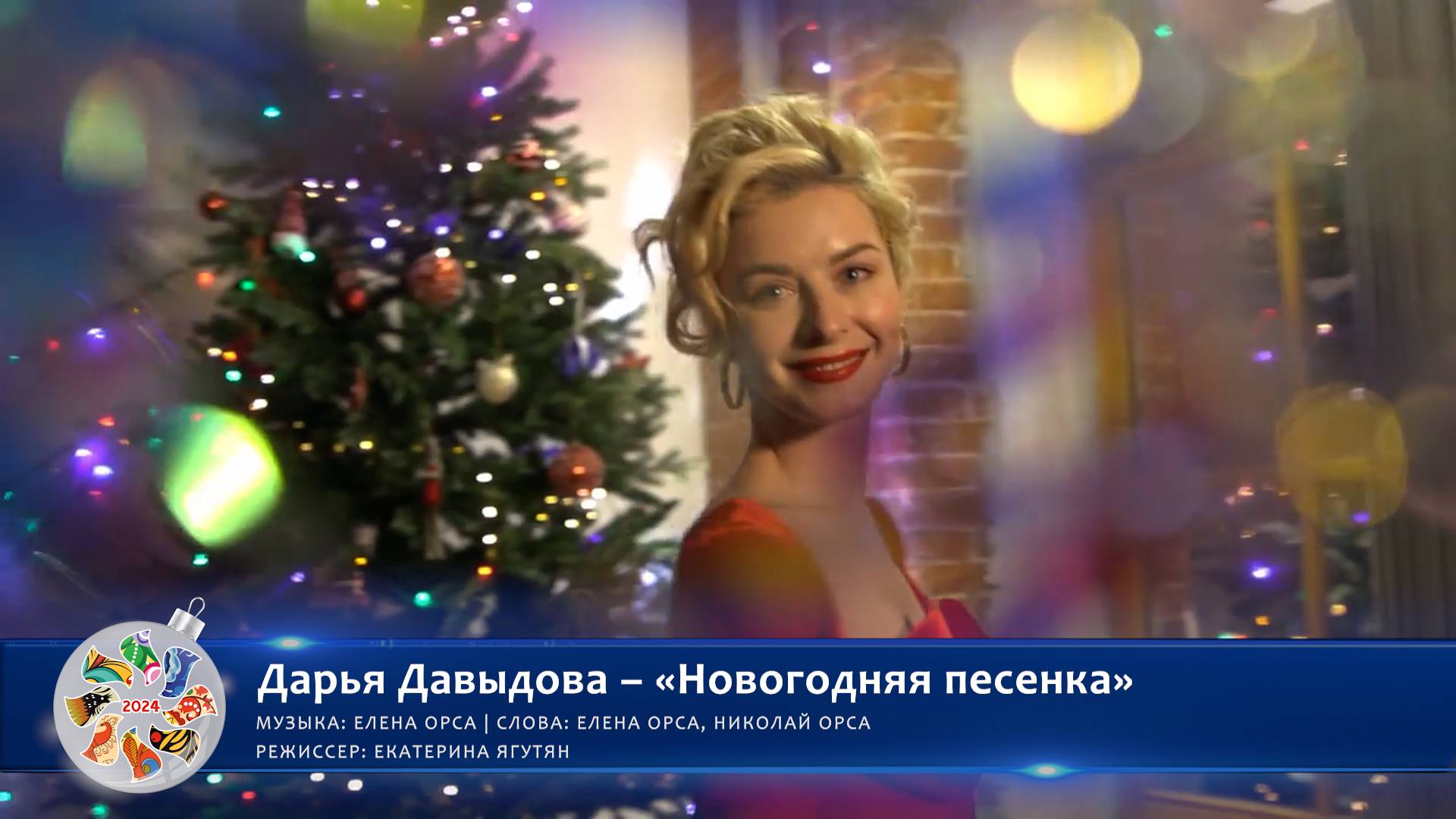 Дарья Давыдова – «Новогодняя песенка» | Новогодний конкурс талантов Фестиваля «Хранимые веками 2024» смотреть онлайн