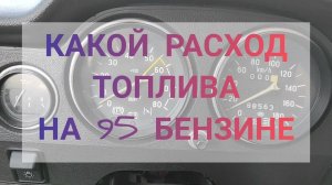 ВАЗ 2106 РАСХОД ТОПЛИВА НА 95 БЕНЗИНЕ. ШЕСТЕРКЕ ТРЕТИЙ ДЕСЯТОК. ВАЗ 2106 РАСХОД ТОПЛИВА НА 100км.
