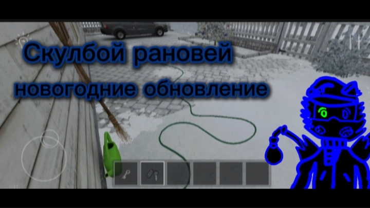 скулбой рановей/зимние обновление смотреть онлайн