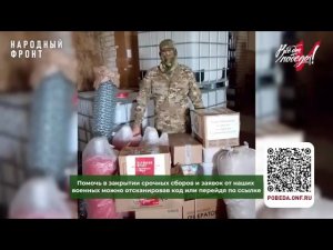 Ульяновцы помогают: еще 300 кг продуктовой помощи доставлено нашим защитникам!