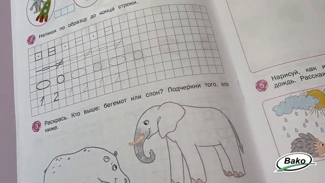Прописи по математике: тетрадь для подготовки к школе детей 5-7 лет смотреть онлайн