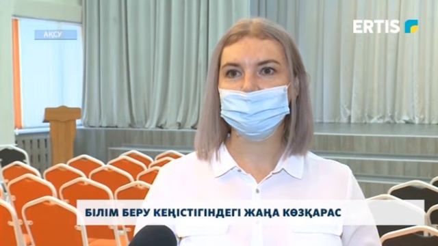 Білім беру кеңістігіндегі жаңа көзқарас смотреть онлайн