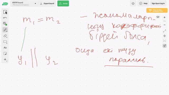 Параллель және перпендикуляр түзулер. Жанама коэффиценті арқылы анықтау смотреть онлайн