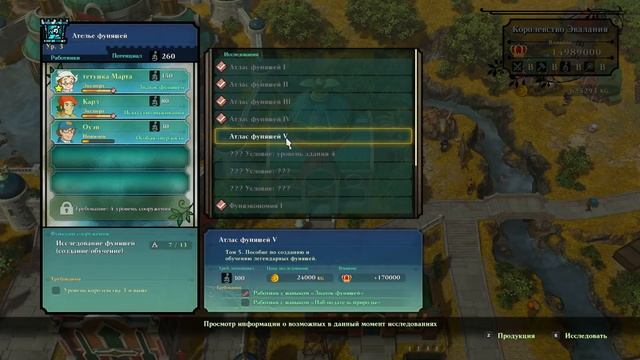 Ni no Kuni II: Возрождение короля # Коронелл # 16 смотреть онлайн