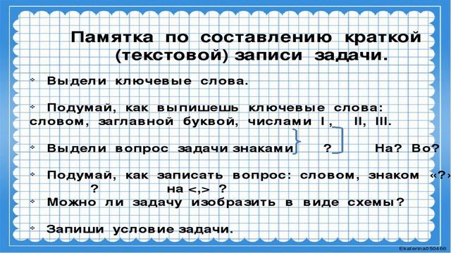 Пн 20 04 Сложение с переходом черех десяток смотреть онлайн