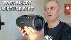 TRONSMART MIRTUNE S100 - МОЩНАЯ НЕ БОЛЬШАЯ КОЛОНКА 50W