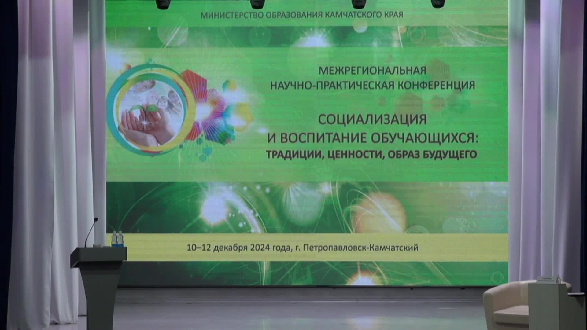 "Социализация и воспитание обучающихся: традиции, ценности, образ будущего» смотреть онлайн