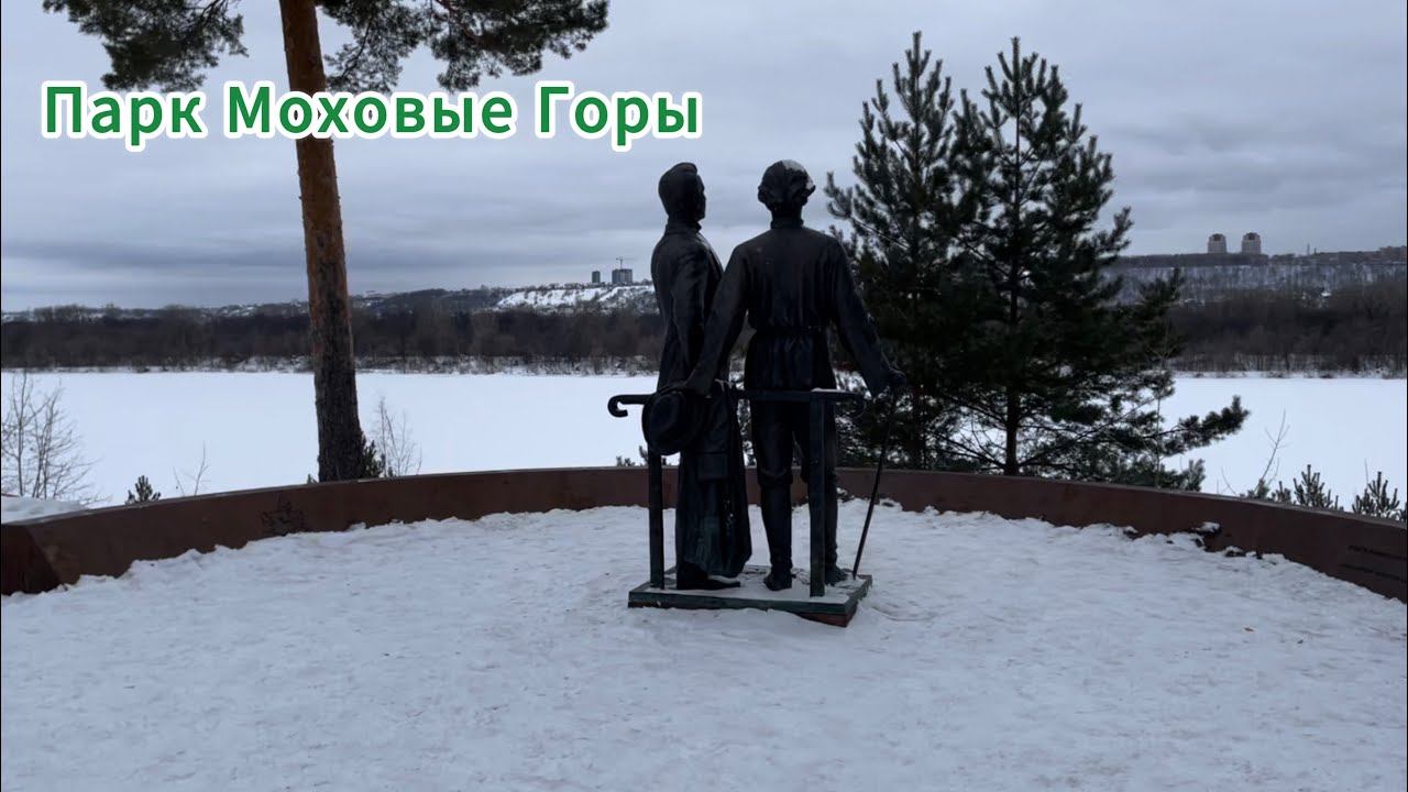 Прогулка по парку «Моховые Горы» г. Бор, Нижегородская область. смотреть онлайн