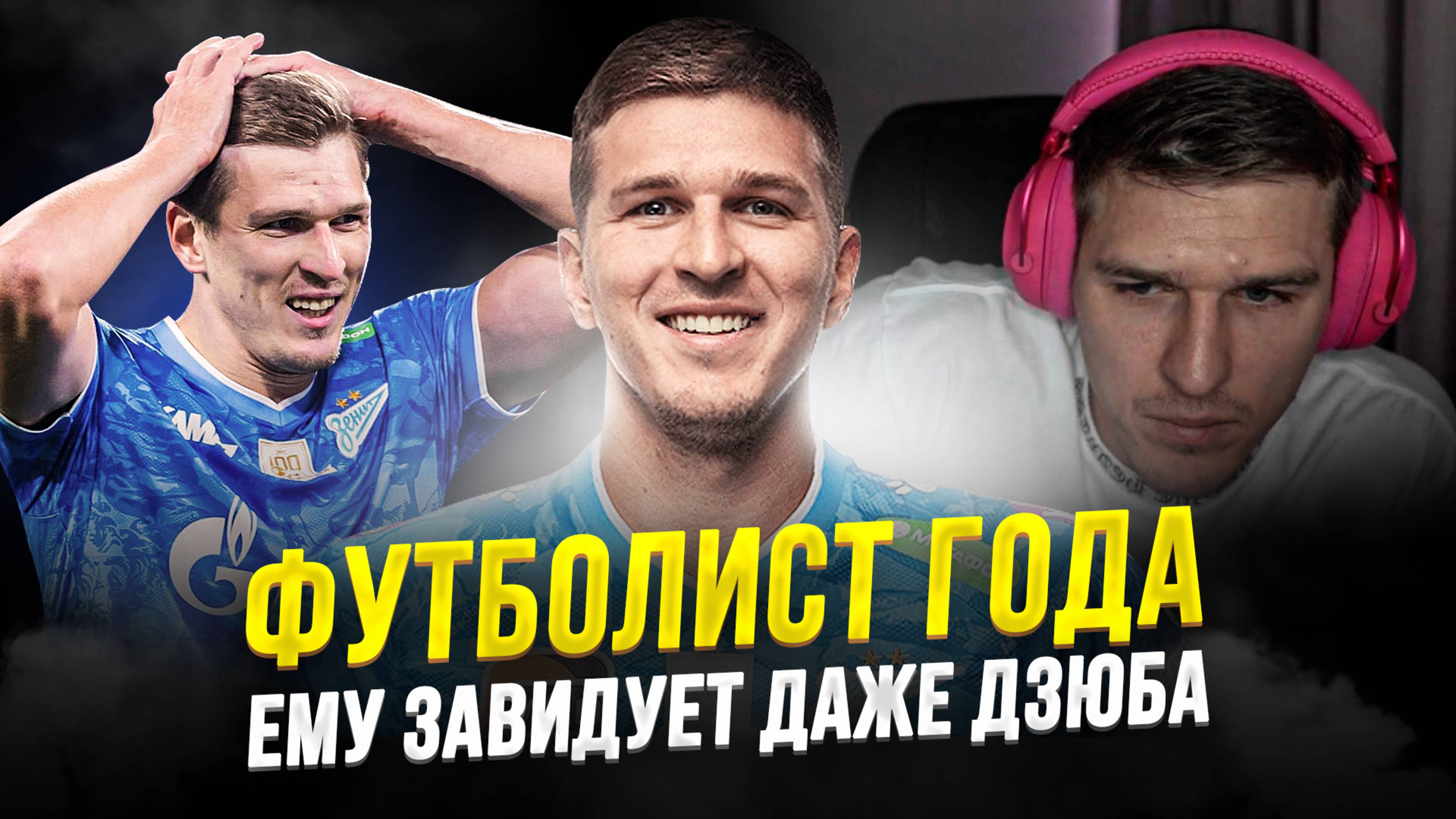 Соболев, как дела? Самый зашкварный трансфер года смотреть онлайн