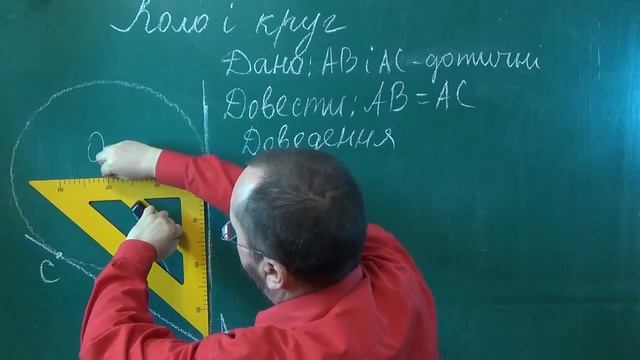 g071908 Про дві дотичні, що виходять із однієї точки - Геометрія 7 клас смотреть онлайн