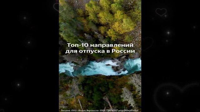 🌴 Скидки на романтические путешествия🌎❗