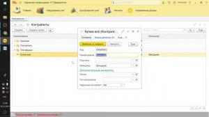ЗАНЯТИЕ 126. ПРОГРАММНОЕ ДОБАВЛЕНИЕ ЭЛЕМЕНТОВ НА ФОРМУ (УФ). ПОДГОТОВКА К СПЕЦУ ПО ПЛАТФОРМЕ 1С