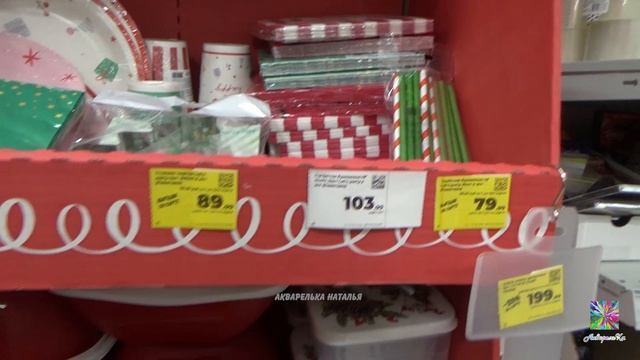 В Магните новогодние товары, посуда 🌲декабрь 2024 смотреть онлайн