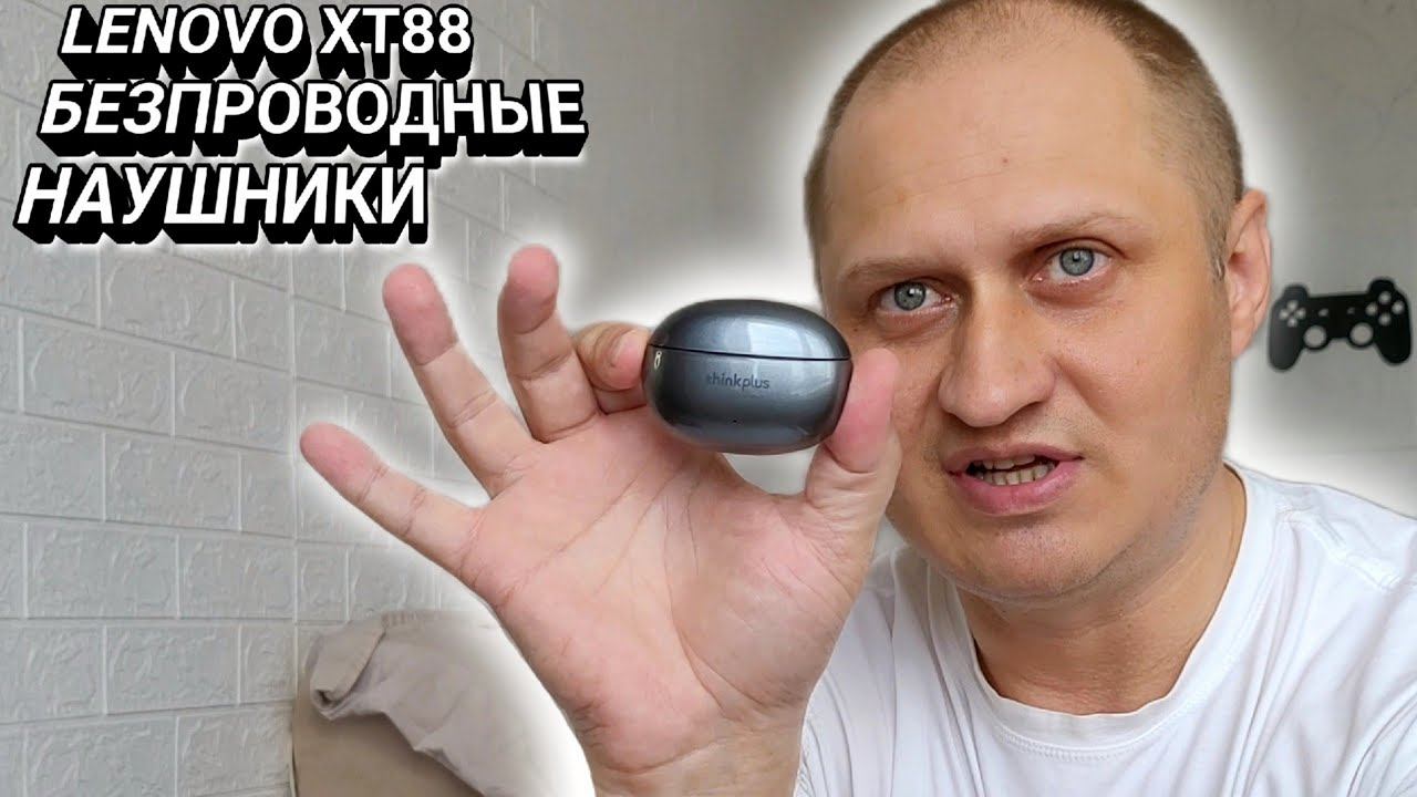 LENOVO XT88 TWS - ХОРОШИЕ BLUETOOTH 5,3 НАУШНИКИ С АЛИЭКСПРЕСС ЗА 800 РУБ. смотреть онлайн