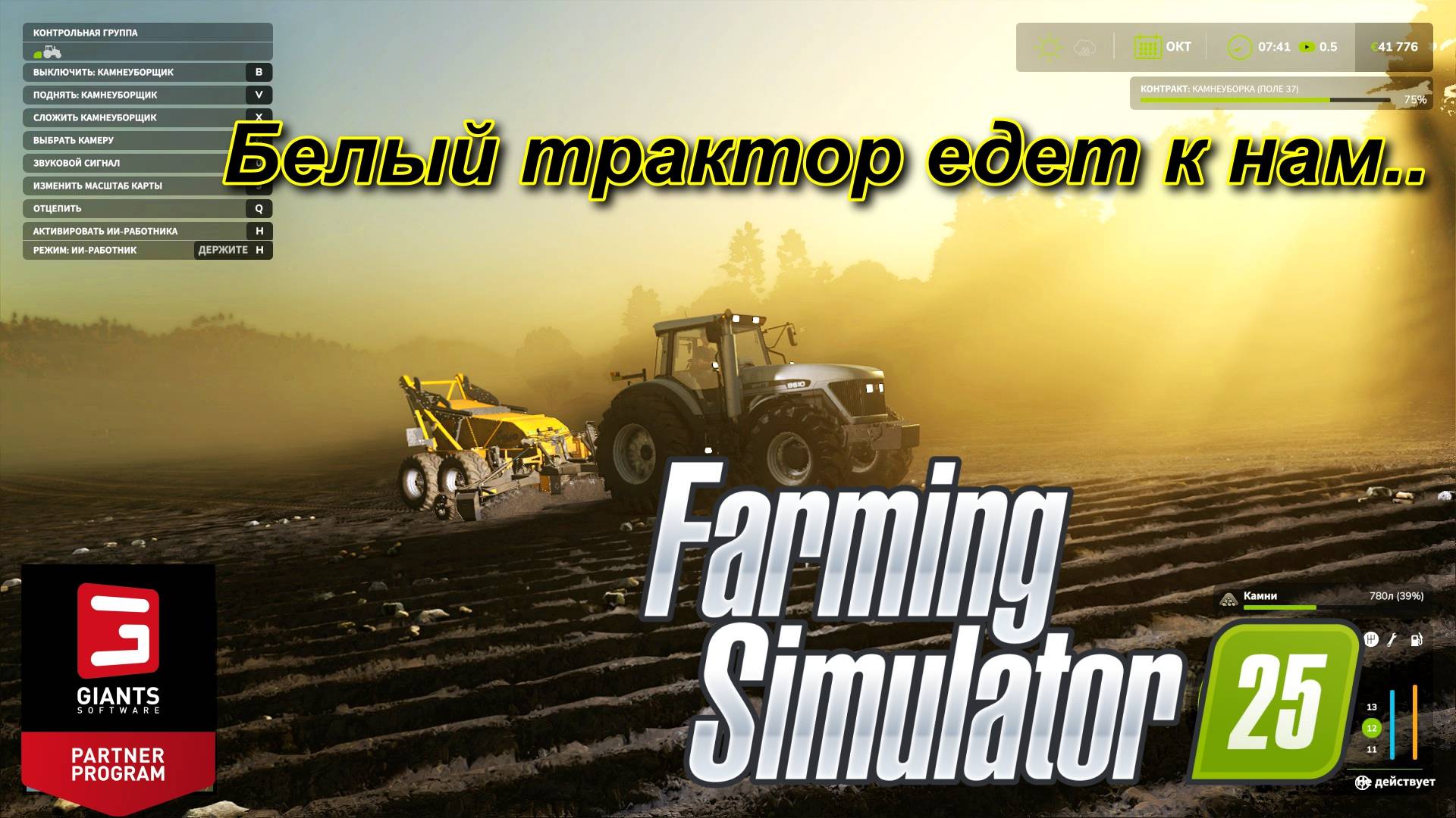 Разбираемся в Farming Simulator 25 смотреть онлайн