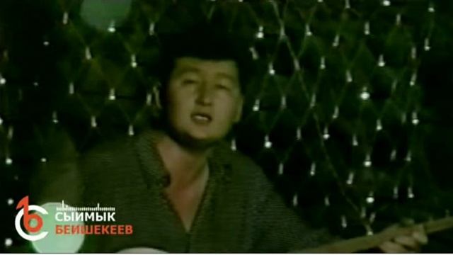 Сыймык Бейшекеев "Секет" 1997ж смотреть онлайн