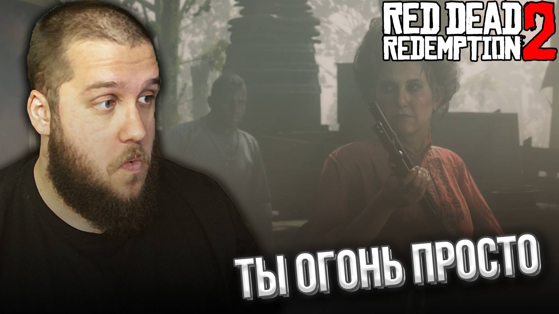 МЫШЬ В ЛАГЕРЕ // Red Dead Redemption 2 #29