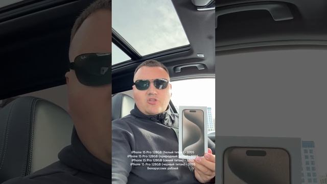 Айфон 15 про смотреть онлайн