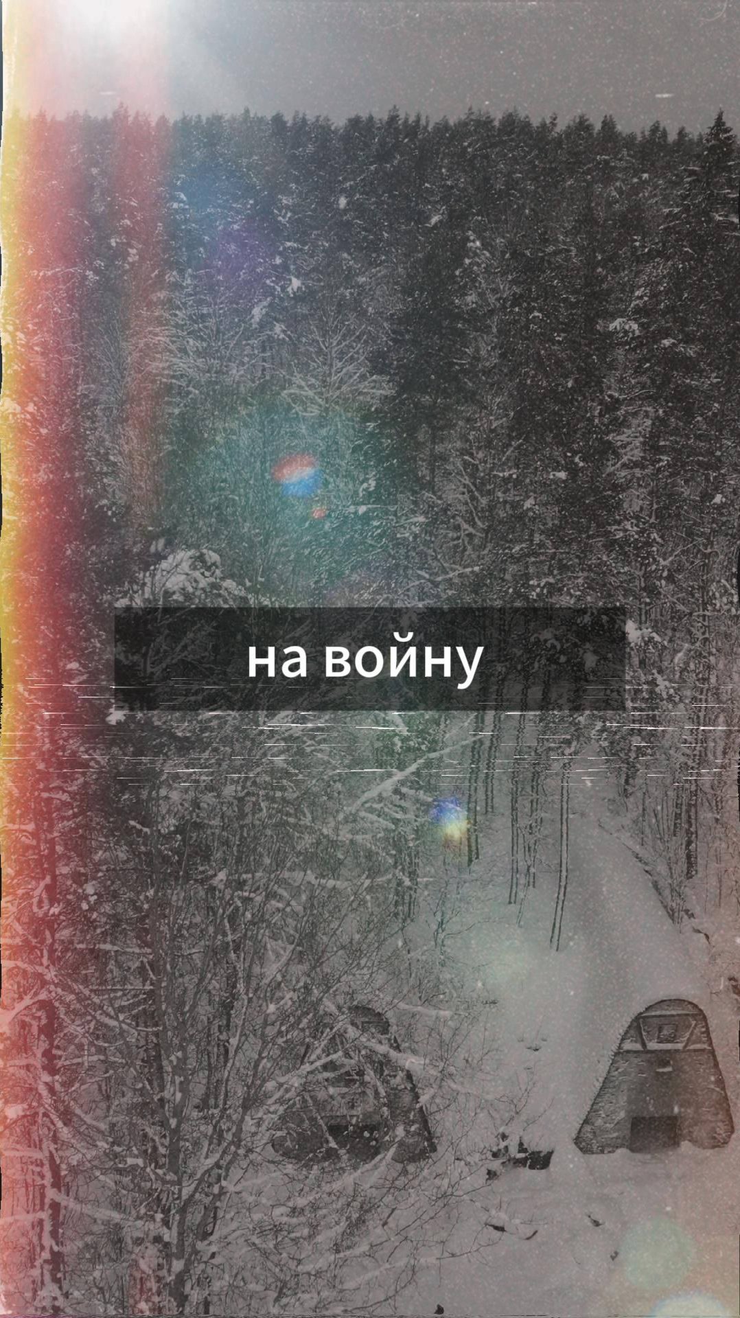 Бранимр - Провожал я друга на войну смотреть онлайн