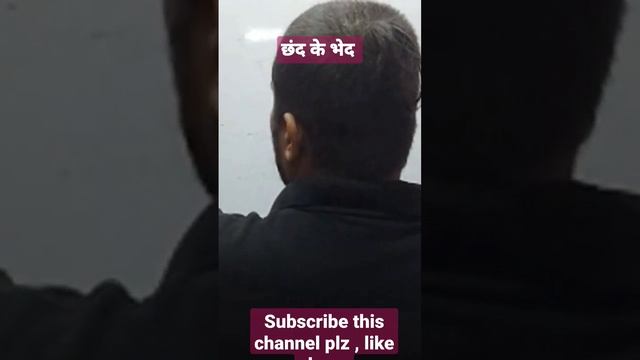 #छंद #mp_patwari #patwari #patwariexam смотреть онлайн