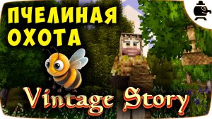 Строю дом и иду за пчелами в Vintage Story Новое выживание Винтаж Стори Часть3 #vintagestory