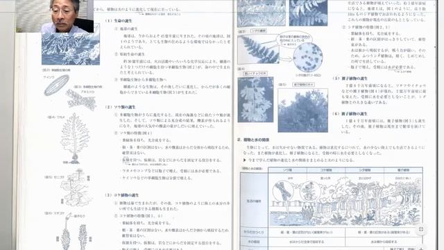 『維管束って覚えなきゃいけませんか？』という中３生にはこれっ！ смотреть онлайн
