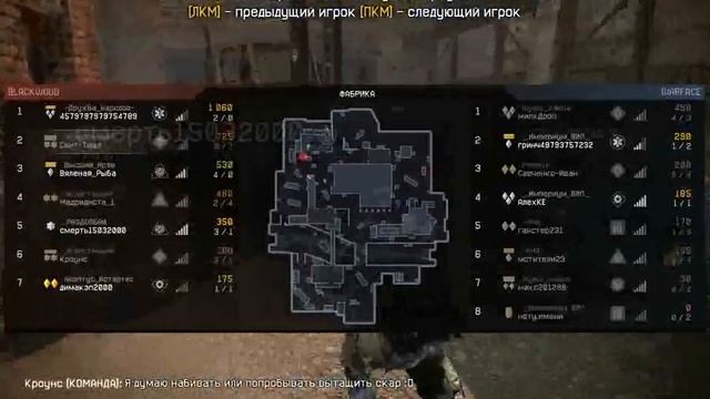 Свит Тоша {WARFACE} Карта Фабрика смотреть онлайн