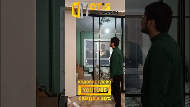 Раздвижная Межкомнатная Перегородка / По заказам звоните +7(905)558-08-82 ❗️ Работаем в Москве и МО смотреть онлайн