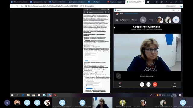 25. 01. 2021. Зачет. ИСТ Б 01 З 2020- 2 группа. Управление изменения ТД смотреть онлайн