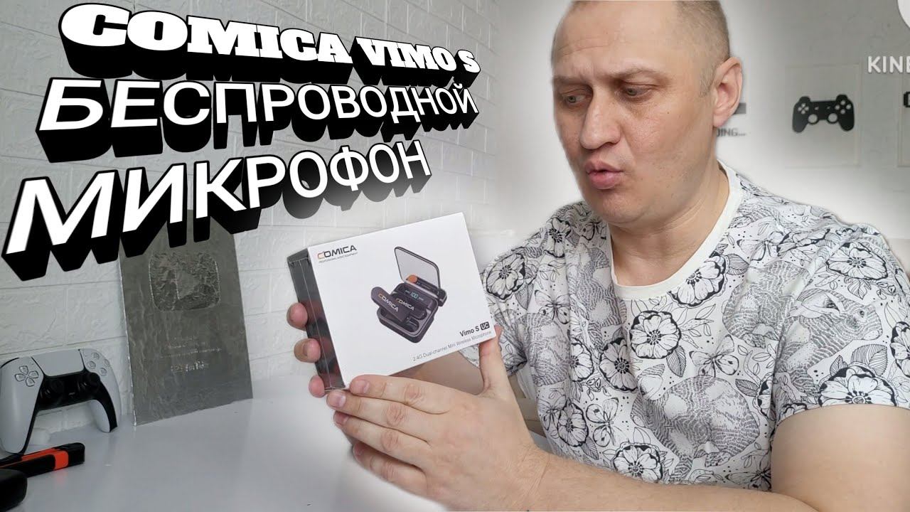 ️Микрофон COMICA VIMO S - УНИВЕРСАЛЬНЫЙ МИКРОФОН ДЛЯ ЛЮБОГО УСТРОЙСТВА | СМАРТФОН | ПК | НОУТБУК смотреть онлайн