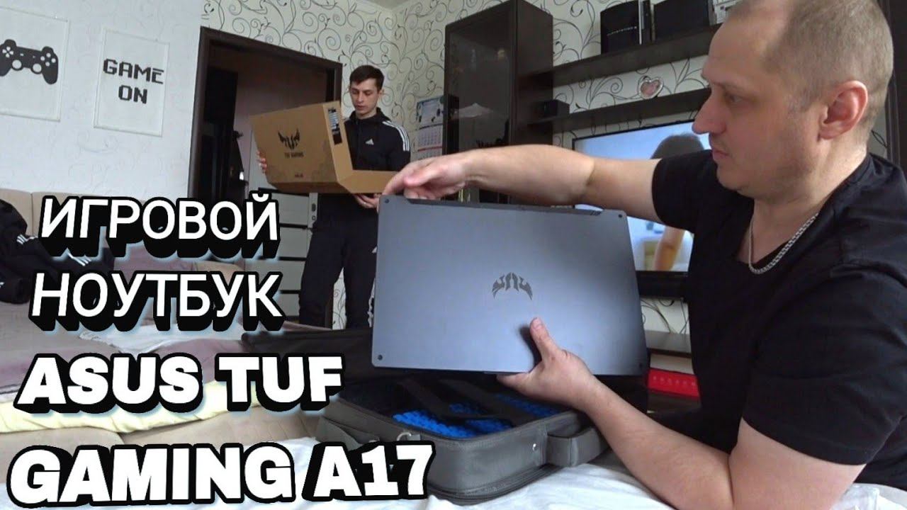 VLOG Как я покупал игровой ноутбук ASUS TUF GAMING A17 RYZEN 7 4800H 1660TI смотреть онлайн