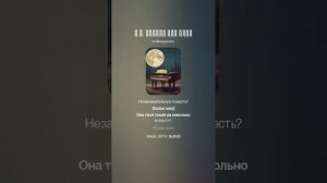 А.С. Пушкин МОЙ ДРУГ