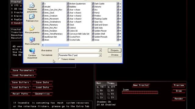 интерфейс Incendia EX V часть 1.avi смотреть онлайн