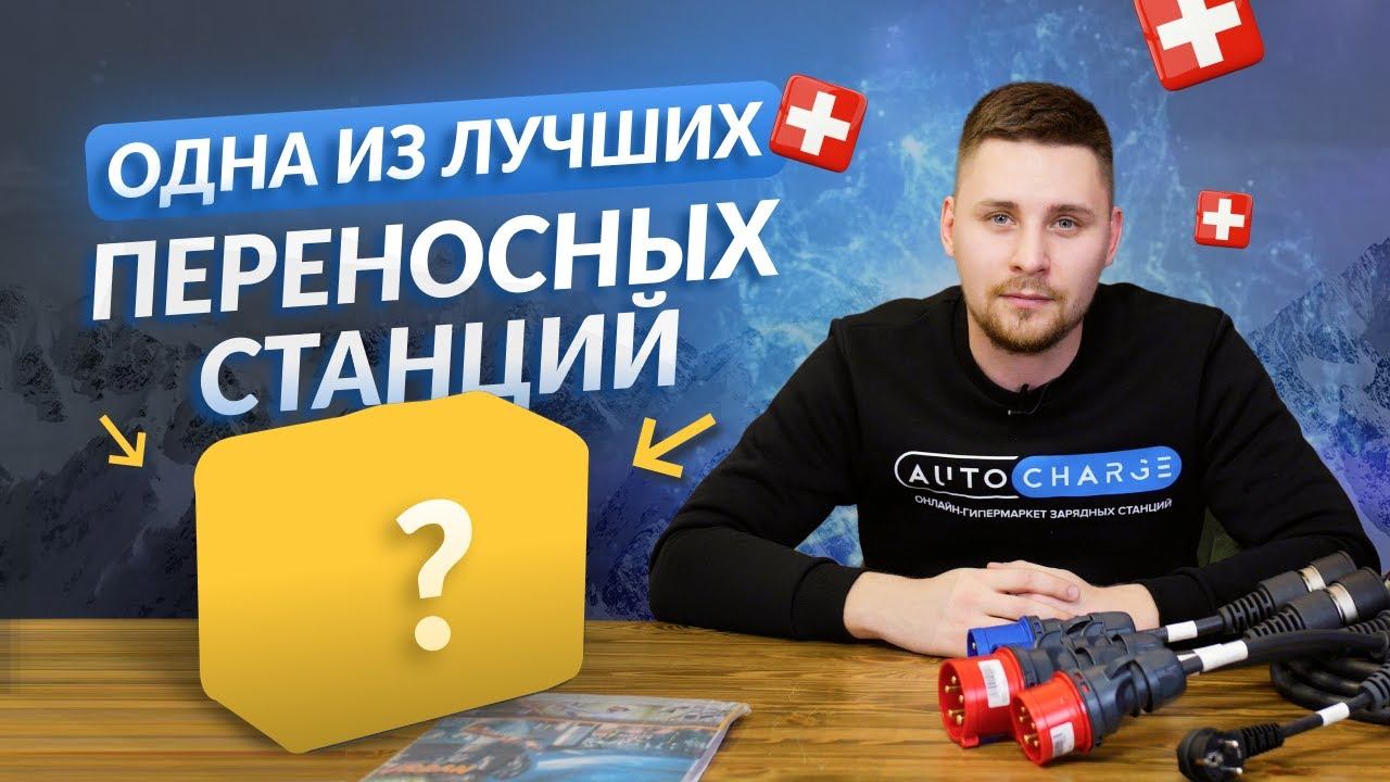 Распаковка Juice Booster 2 Портативная зарядная станция смотреть онлайн