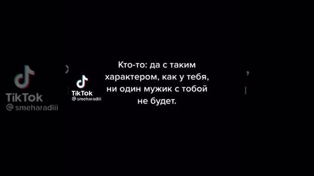 С таким характером смотреть онлайн