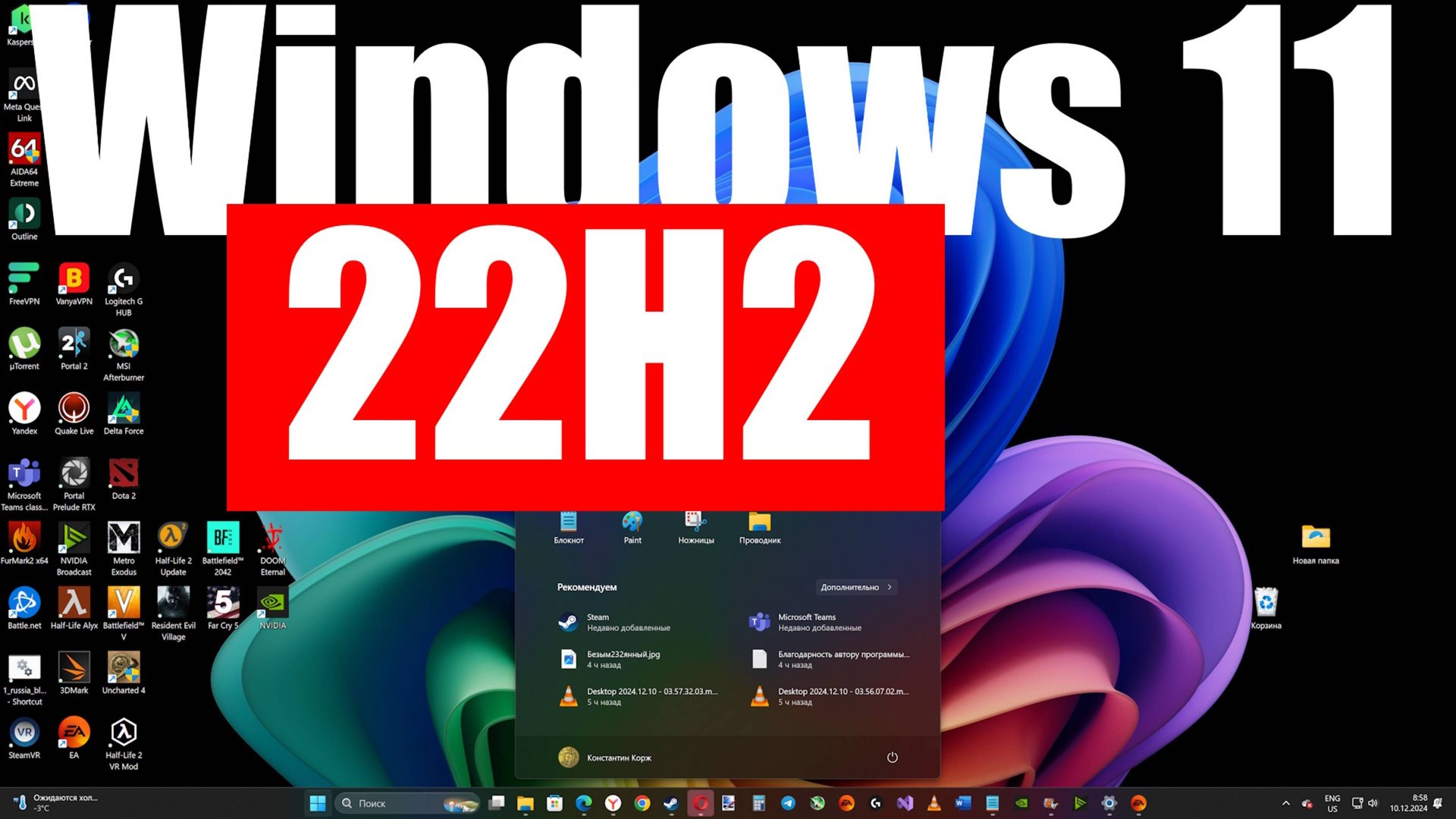 Пришло самое крупное обновление Windows 11 24H2 ! Что добавили ? смотреть онлайн