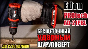 УДАРНЫЙ ШУРУПОВЕРТ 21 ВОЛЬТ. ОБЗОР АККУМУЛЯТОРНОЙ УДАРНОЙ ДРЕЛИ-ШУРУПОВЕРТА EDON PROTECH AD-21PBL