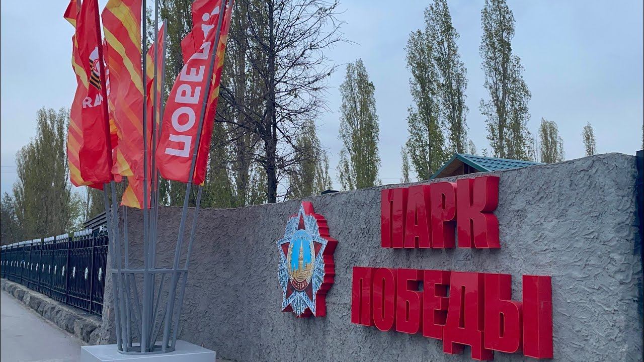Парк Победы в Нижнем Новгороде. смотреть онлайн