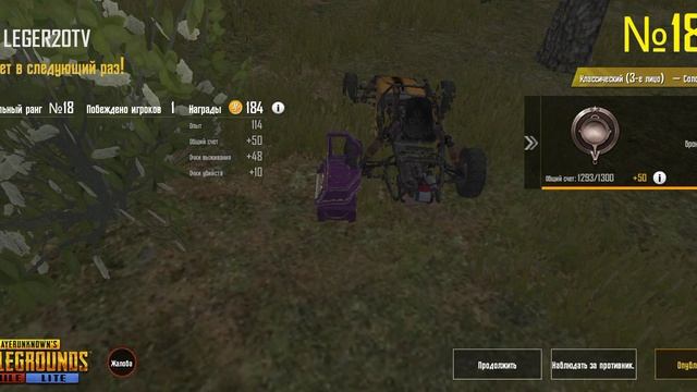 ИГРАЮ В PUBG MOBILE LITE смотреть онлайн