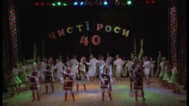 Чисті роси 40 років. Частина 1. ЦДЮТ. Солом'янський район. смотреть онлайн