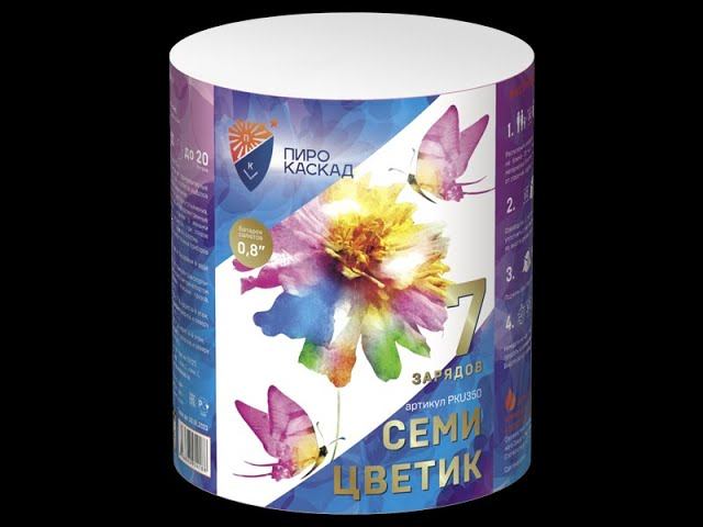 Батарея салютов PKU350 Семи Цветик смотреть онлайн