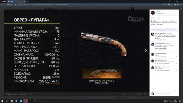 Warface: Обзор ПТС от 24.09.2021 смотреть онлайн