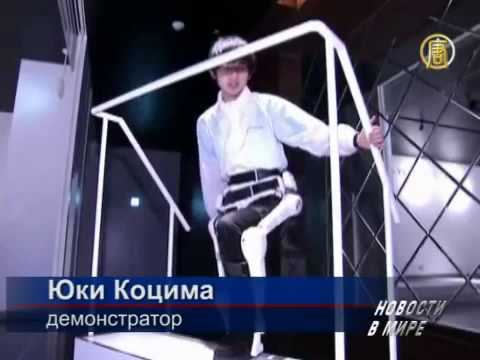 Новое изобретение поможет инвалидам передвигаться смотреть онлайн