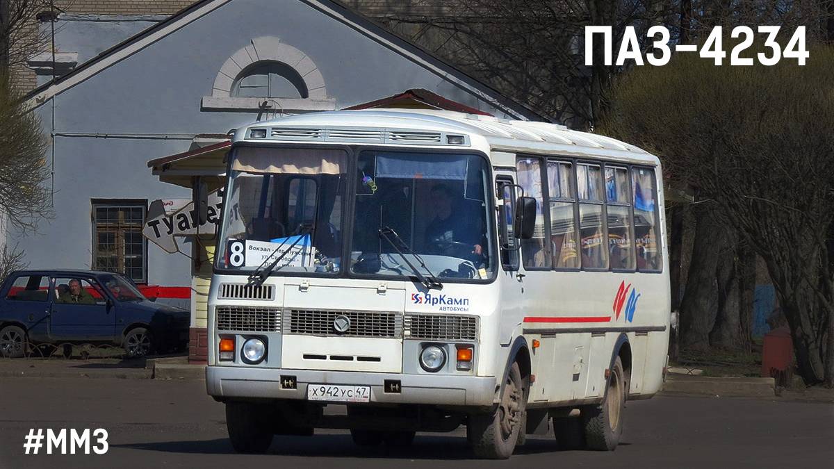 ПАЗ-4234 (ММЗ Д-245.9 & СААЗ 3206.70)