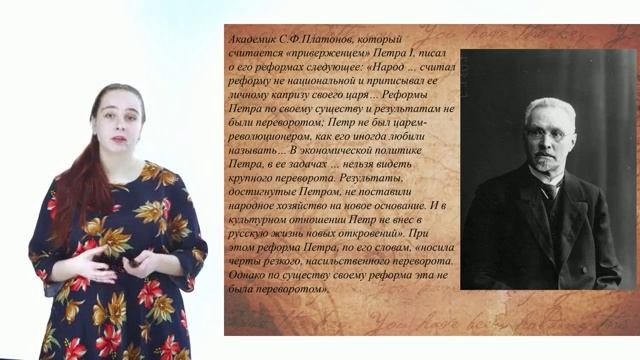 Историографический обзор деятельности Петра Великого смотреть онлайн