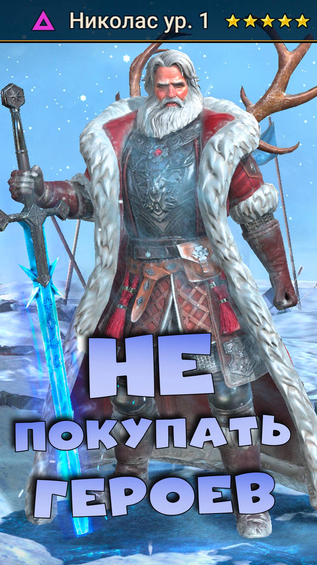 ✅💯не стоит покупать героев в рейд. RAID shadow legends #raid #рейд #кфшв 💯✅ смотреть онлайн