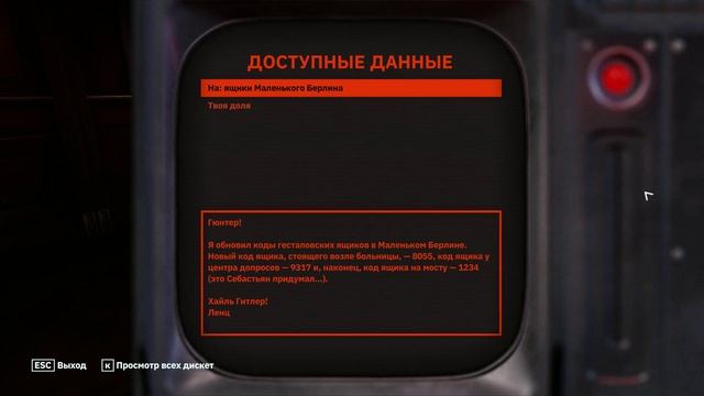 Wolfenstein Youngblood [Прохождение] Часть#6